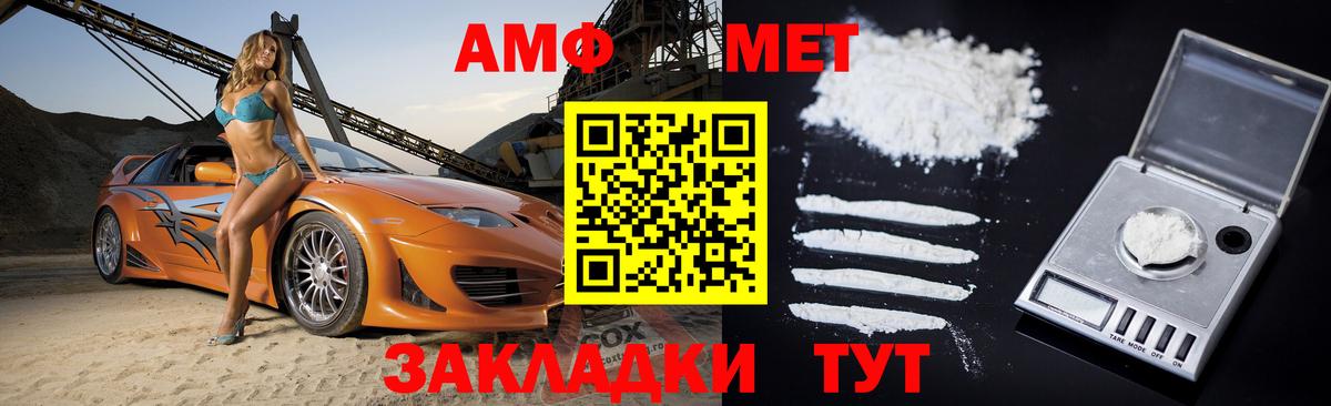 АМФЕТАМИН 98% Кохма