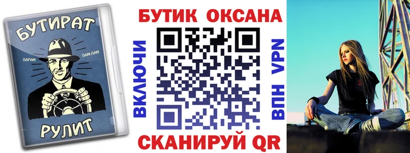 БУТИРАТ жидкий экстази  как найти закладки  Кохма 