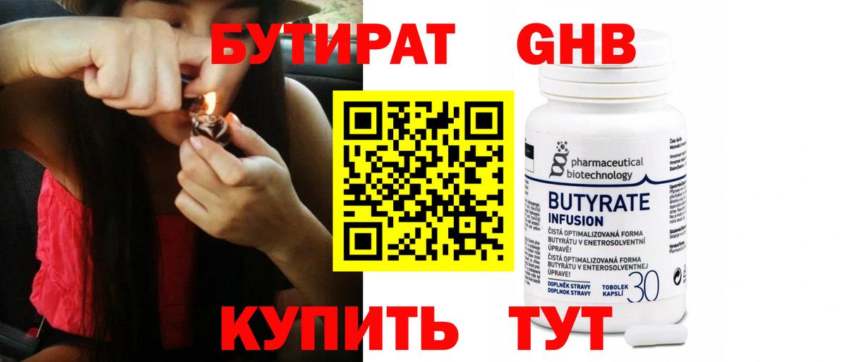 БУТИРАТ оксана  Вход с VPN  Кохма 