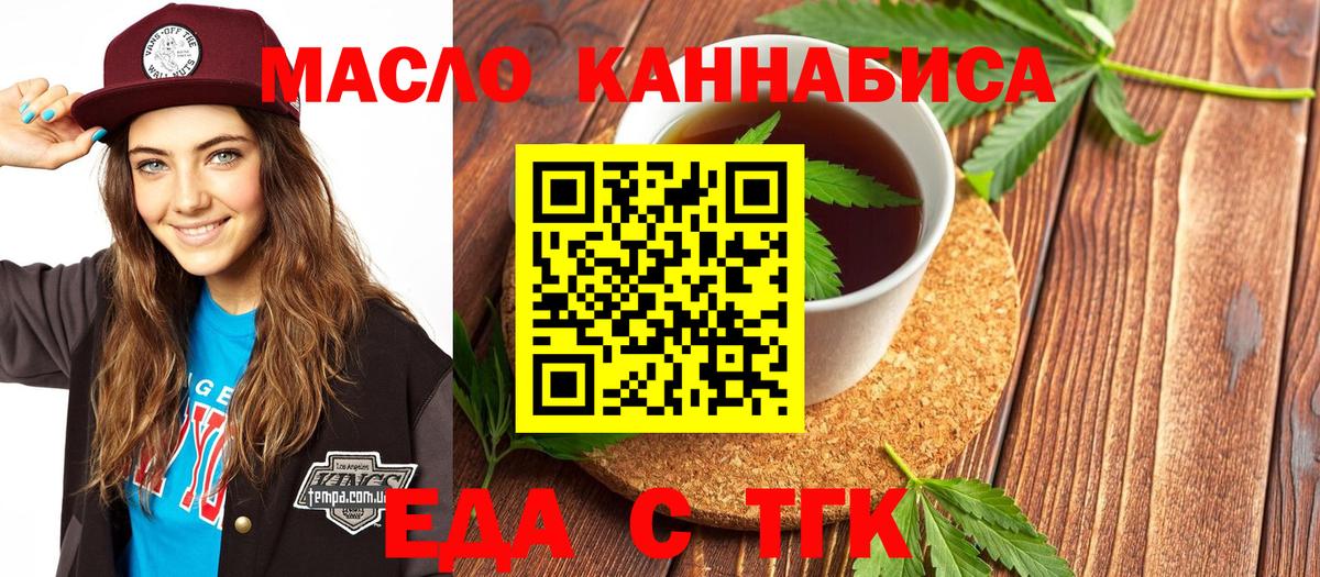 Печенье с ТГК конопля  Вход с VPN  Кохма 