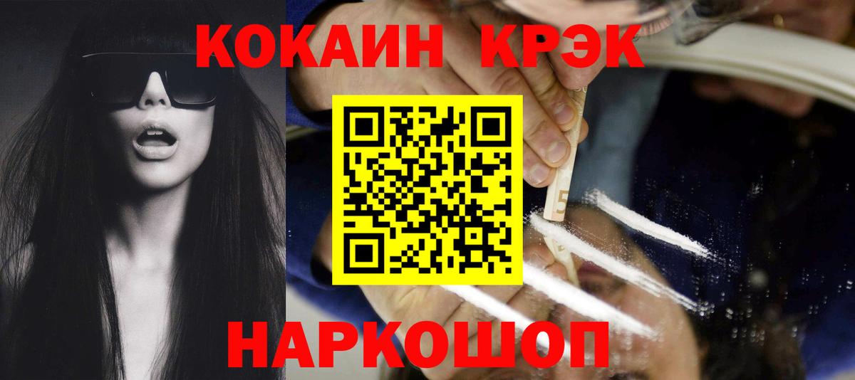 Кокаин Боливия  Вход с VPN  Кохма 