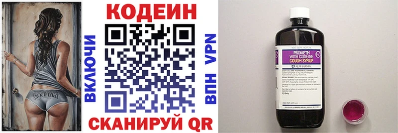 Кодеин напиток Lean (лин)  Кохма 