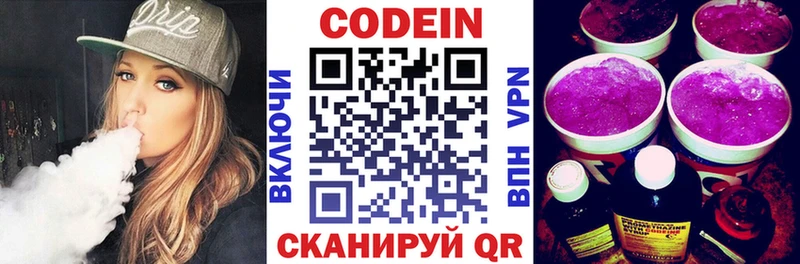 Codein Purple Drank Кохма