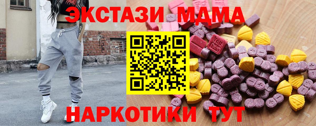 Экстази TESLA  Вход с VPN  Экстази ешки  Кохма 