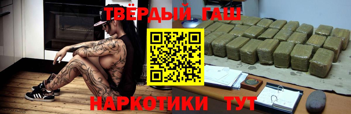 ГАШ  ГАШИШ Premium  Кохма  Вход с VPN  цена   ГАШ хэш 