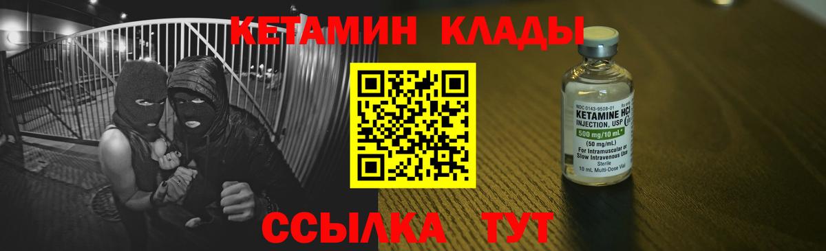 mega вход  КЕТАМИН ketamine  Вход с VPN  Кохма 