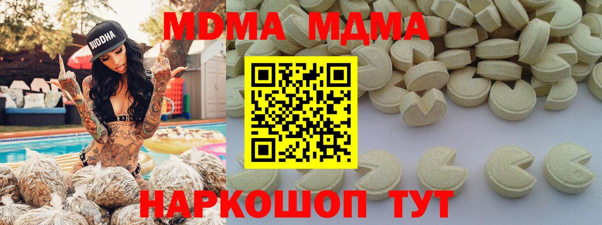 MDMA  MDMA Molly  МДМА crystal  Вход с VPN  Кохма 