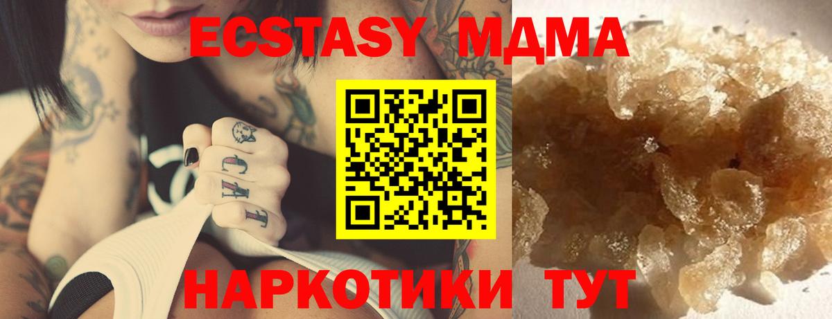 МДМА Molly Кохма