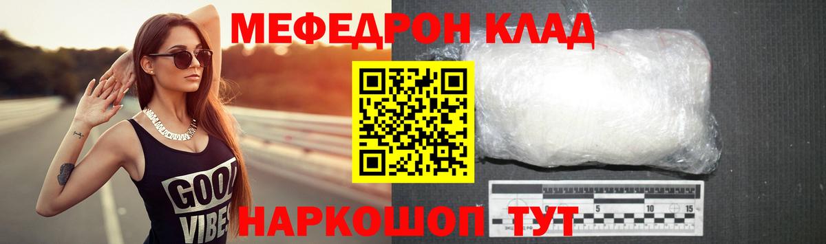 Кохма  МЕФ  Меф мука  Вход с VPN  МЕФ мука 