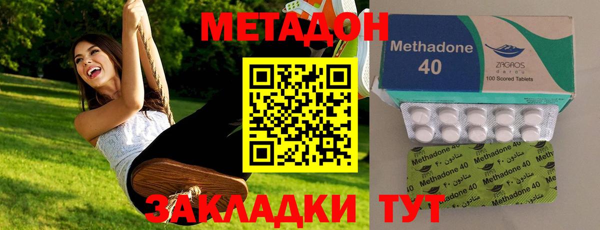 МЕТАДОН белоснежный  Метадон VHQ  Кохма  Вход с VPN 