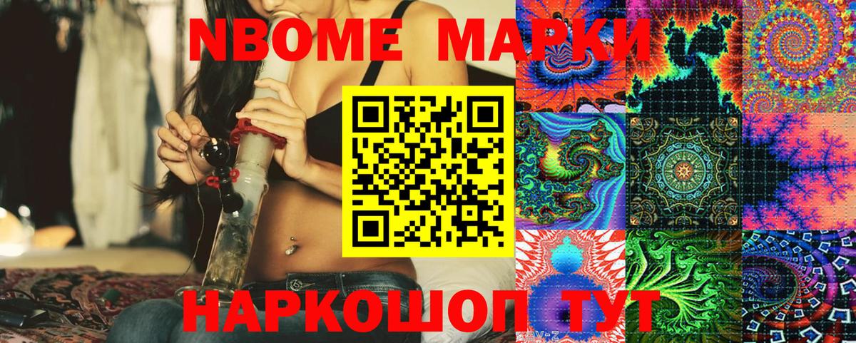 Марки 25I-NBOMe 1,8мг  Вход с VPN  Кохма  Марки 25I-NBOMe 1,8мг 