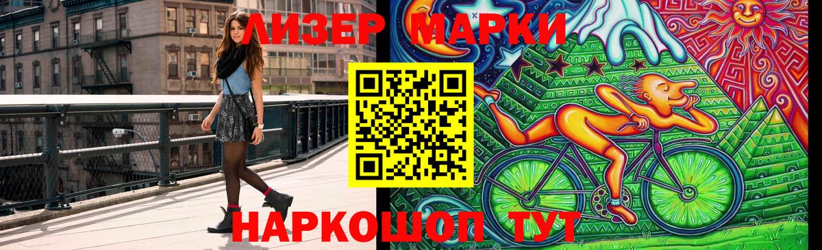 Наркотические марки 1500мкг Кохма