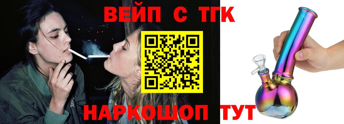 Дистиллят ТГК жижа  Дистиллят ТГК жижа  Кохма  Вход с VPN 